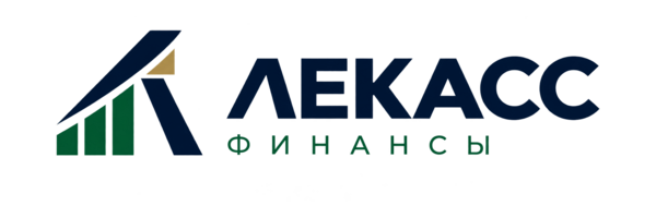 Лекасс Финансы